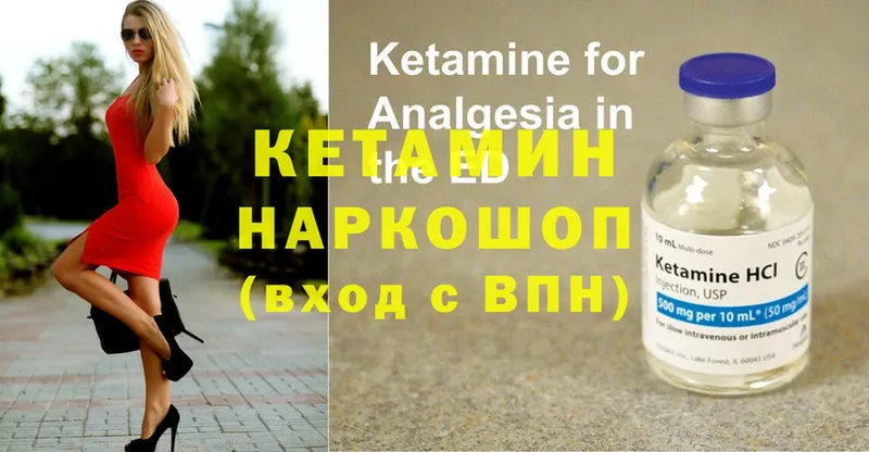 КЕТАМИН ketamine  магазин продажи наркотиков  Петушки 